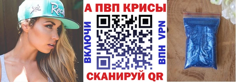Alpha-PVP Соль  Киселёвск 