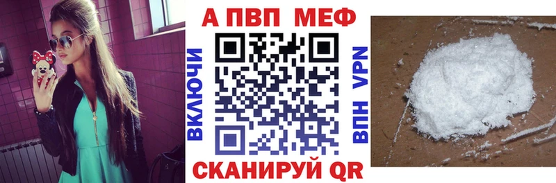 Alpha PVP Crystall Киселёвск