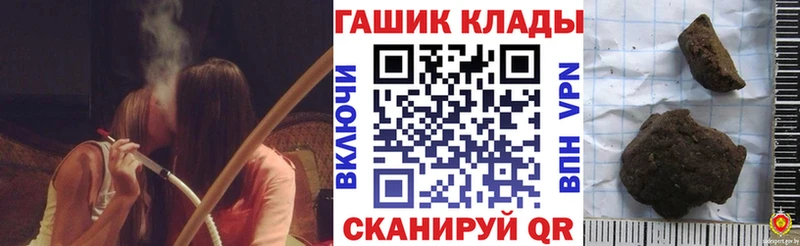 закладка Киселёвск Гашиш гарик