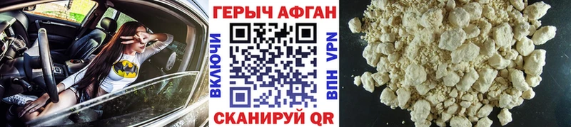 Героин Heroin  Киселёвск 