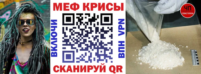 Мефедрон VHQ Киселёвск